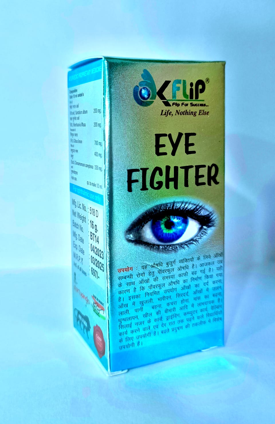 EYE FIGHTER