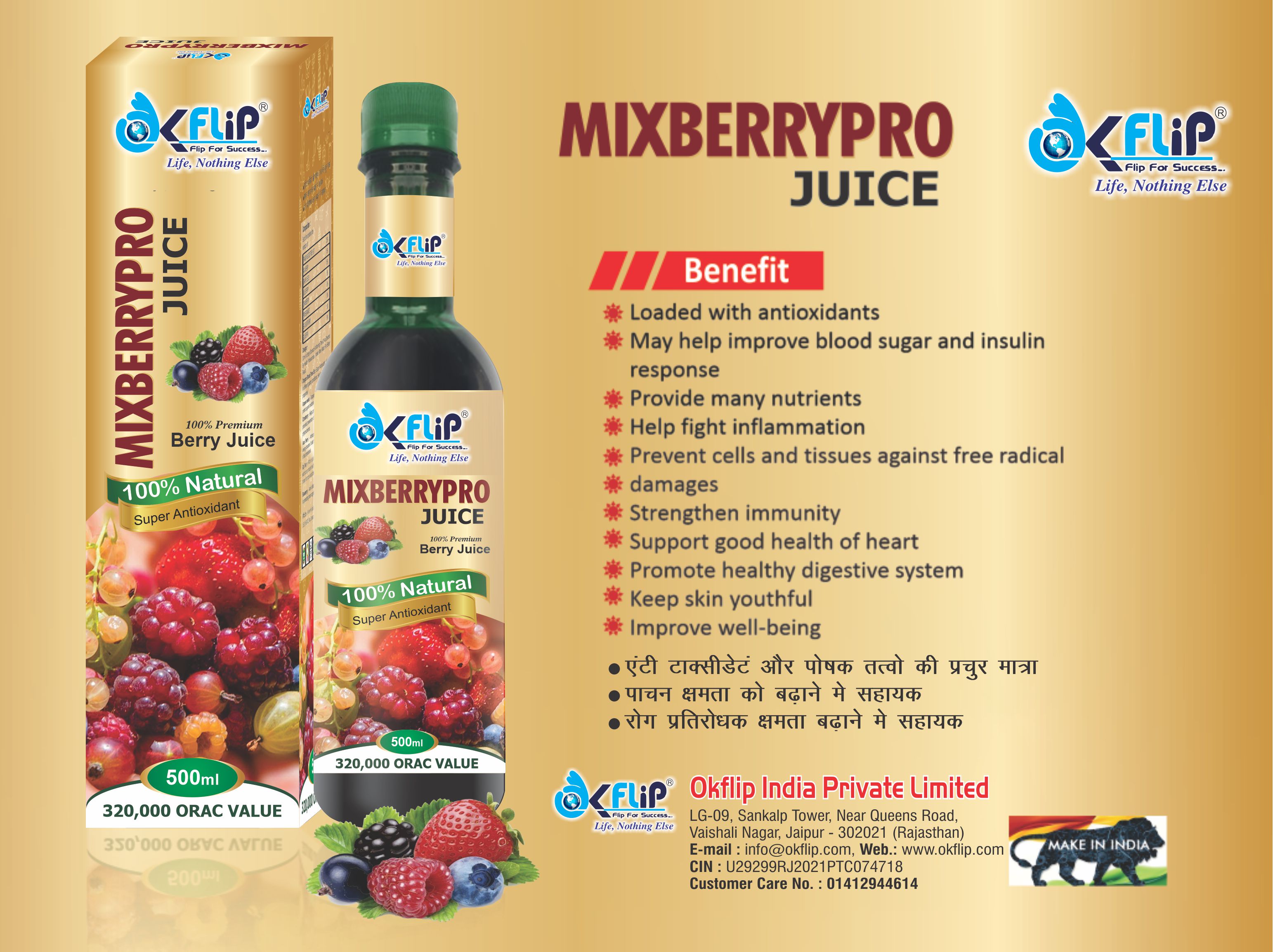 MIXBERRYPRO JUICE