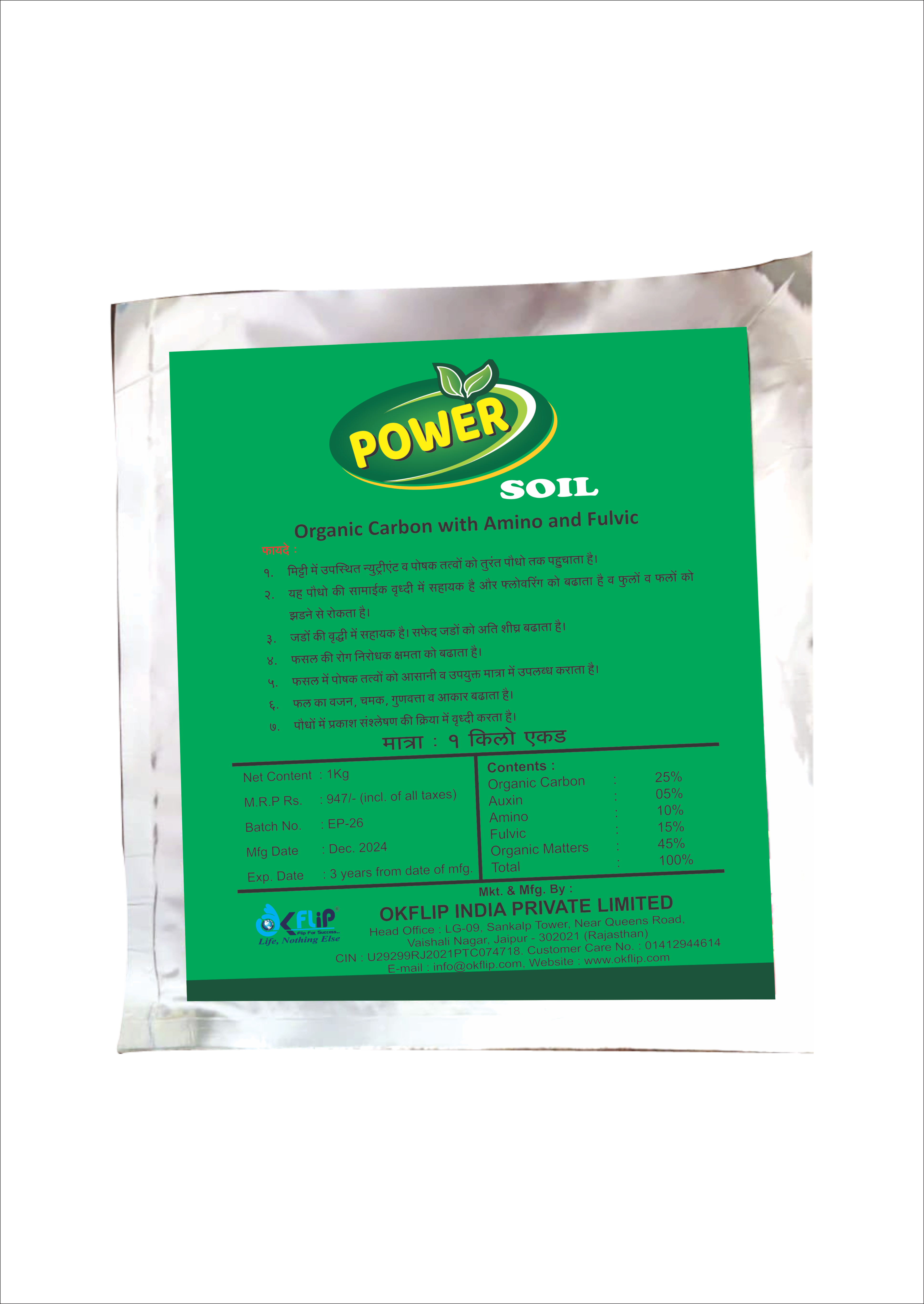 POWER SOIL
