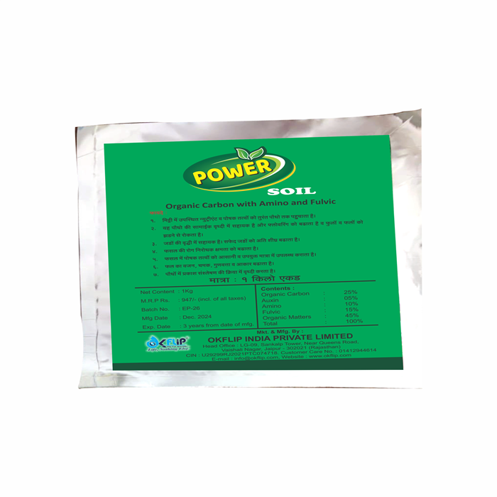POWER SOIL